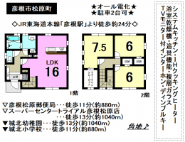 【彦根市　物件情報】
