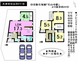 【大津市　おすすめ物件】