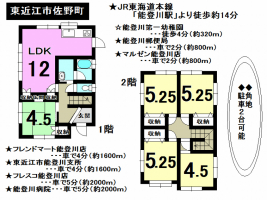 【東近江市　中古戸建情報】