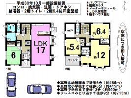【大津市　中古戸建情報】