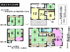 【東近江市　中古戸建情報】