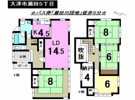 【大津市　中古戸建】