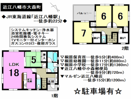 【近江八幡市　新築戸建て情報】
