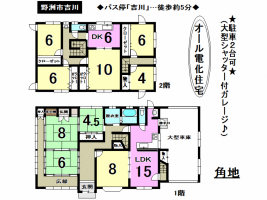 【野洲市　中古戸建情報】