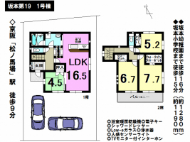 【大津市　新築戸建情報】