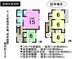 【彦根市　物件情報】