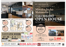【甲賀市　中古戸建情報】