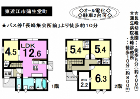 【東近江市　中古戸建情報】