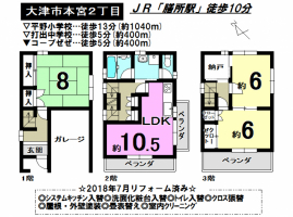 【大津市　おすすめ物件】