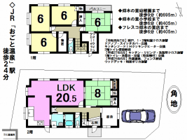 【大津市　中古戸建情報】