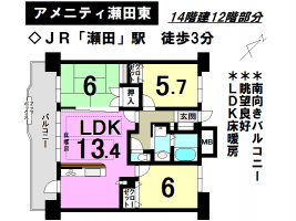 【大津市　中古マンション情報】