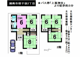 【湖南市　中古戸建情報】
