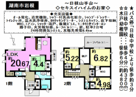 【湖南市　中古戸建情報】