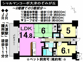 【大津市　中古マンション情報】