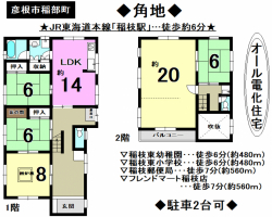 【彦根市　中古戸建情報】