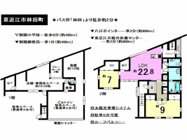 【東近江市　中古戸建情報】