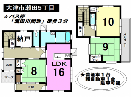 【大津市　中古戸建情報】