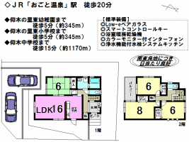 【大津市　新築戸建情報】