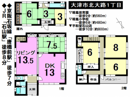 【大津市　中古戸建情報】