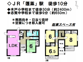 【大津市　中古戸建情報】