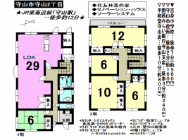【守山市　中古戸建情報】