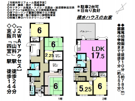 【大津市　中古戸建情報】