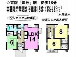 【大津市　中古戸建情報】