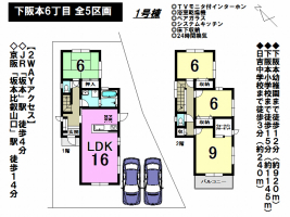 【大津市　新築戸建情報】