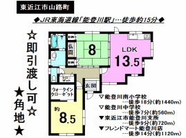 【東近江市☆中古戸建情報】