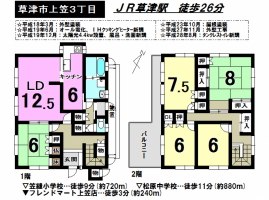 ☆匠工房草津栗東店　草津市上笠３丁目　中古戸建☆