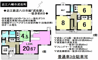 【近江八幡市　中古戸建て情報】