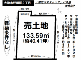 【大津市　土地情報】