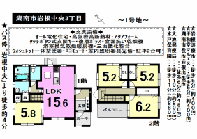 【湖南市　新築戸建情報】