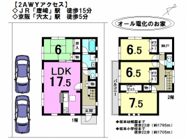 【大津市　中古戸建情報】