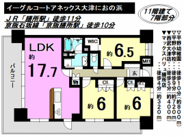 【大津市　中古マンション情報】