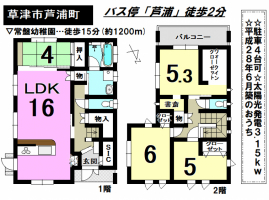【草津市　おすすめ物件】
