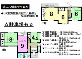 【近江八幡市　中古戸建情報】