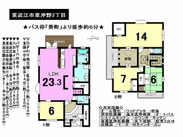 【東近江市　中古戸建情報】