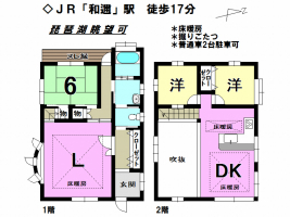 【大津市　中古戸建情報】