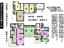 【東近江市　中古戸建情報】