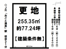 【大津市　売土地情報】