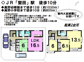 【大津市　中古戸建情報】
