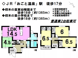 【大津市　中古戸建情報】