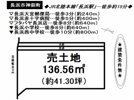 【長浜市　物件情報】
