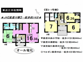 【東近江市　物件情報】