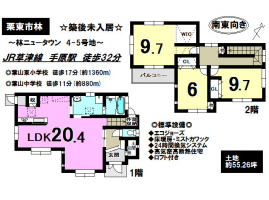 【栗東市　中古戸建情報】