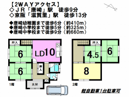 【大津市　中古戸建情報】