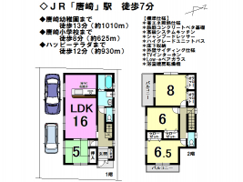 【大津市　新築一戸建情報】