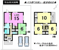 【守山市　中古戸建情報】