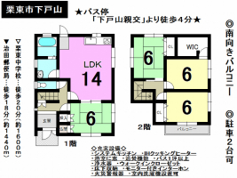 【栗東市　中古戸建情報】